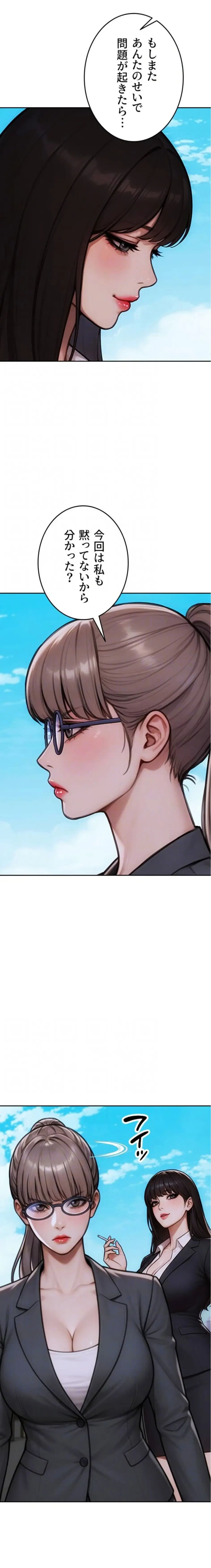 今夜のセ◯レ 第29話 - 17