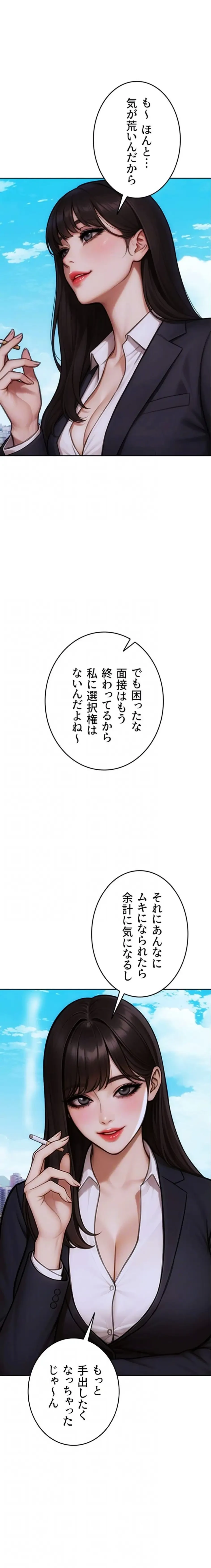 今夜のセ◯レ 第29話 - 18