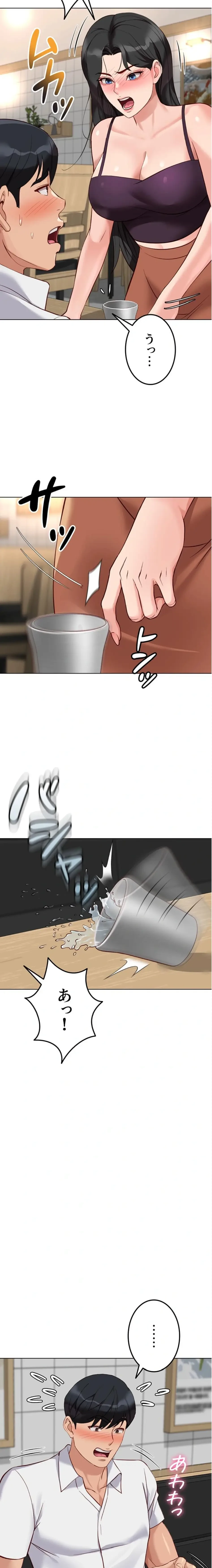 社内エッチは常識です 第53話 - 3