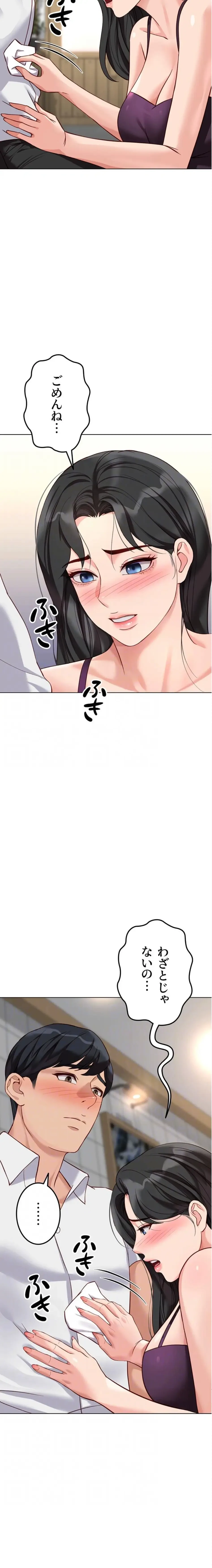 社内エッチは常識です 第53話 - 5