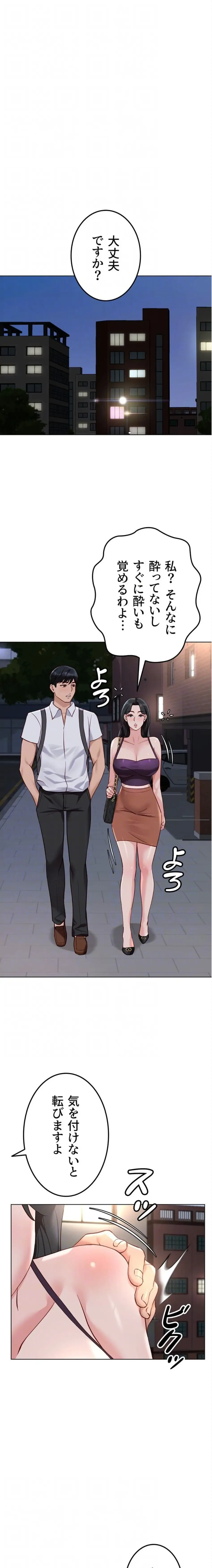 社内エッチは常識です 第53話 - 6