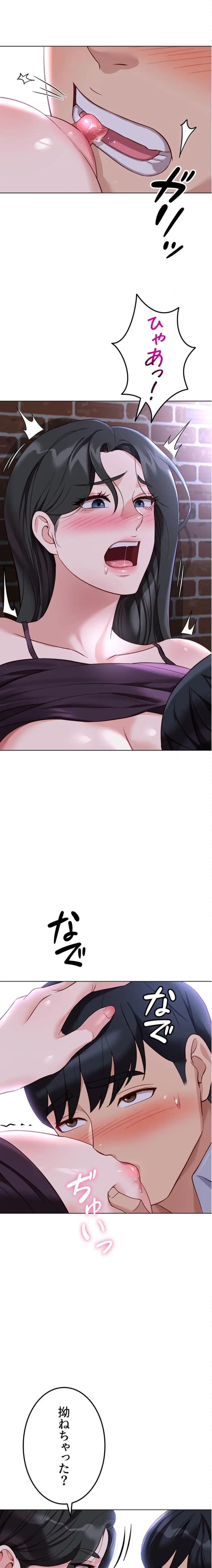 社内エッチは常識です 第53話 - 11