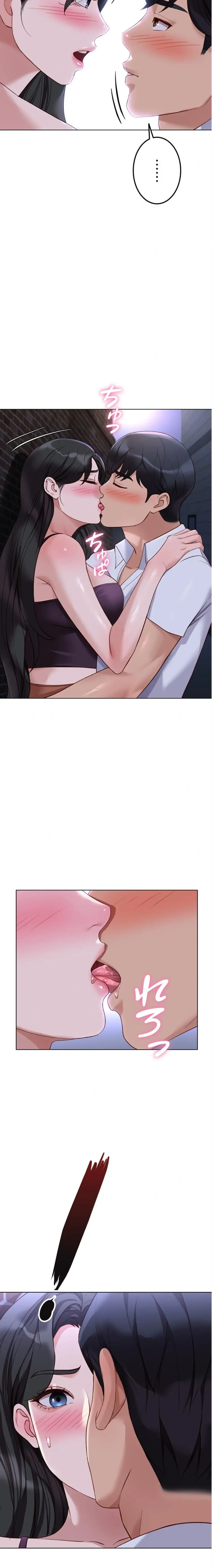 社内エッチは常識です 第53話 - 12