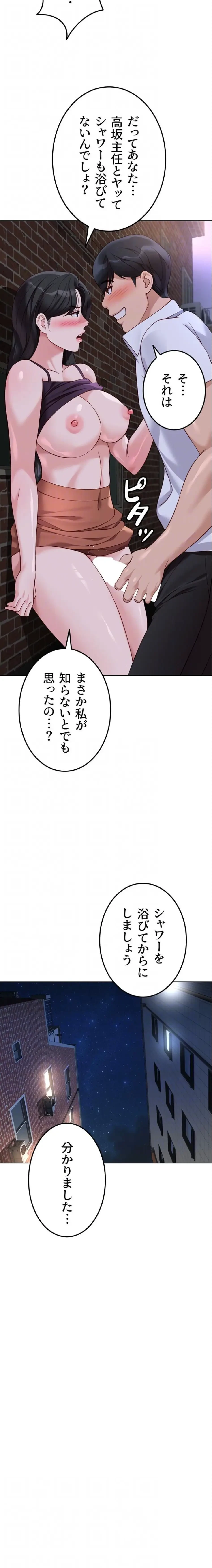 社内エッチは常識です 第53話 - 14