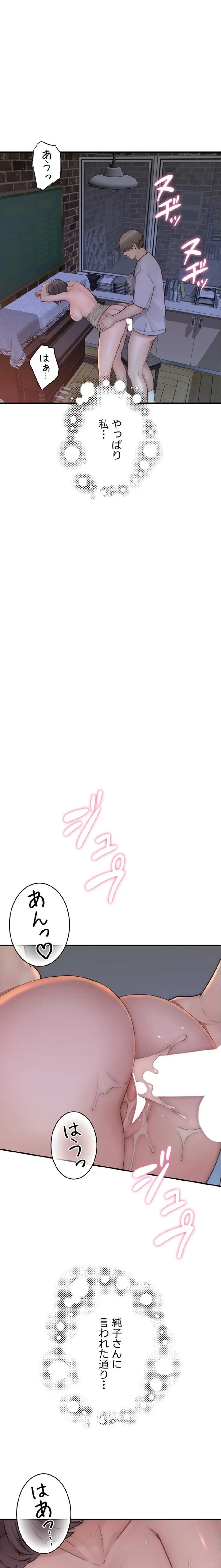 抜け出せない母親の沼 第130話 - 1