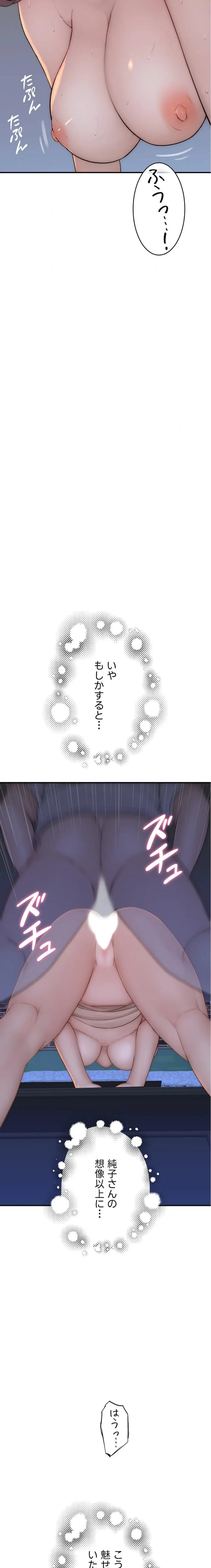 抜け出せない母親の沼 第130話 - 2