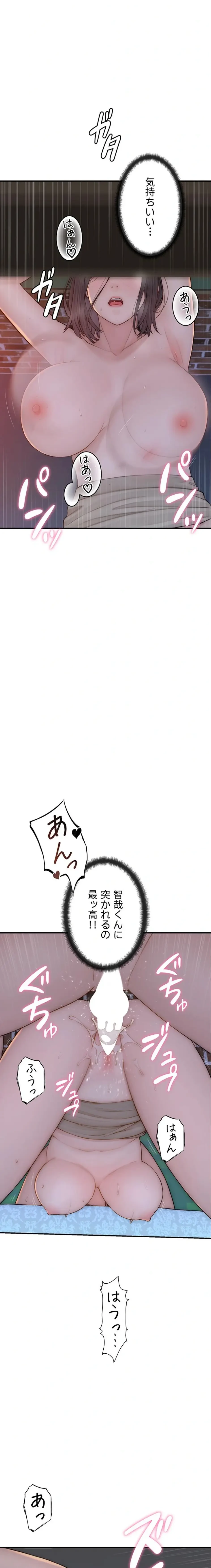 抜け出せない母親の沼 第130話 - 4