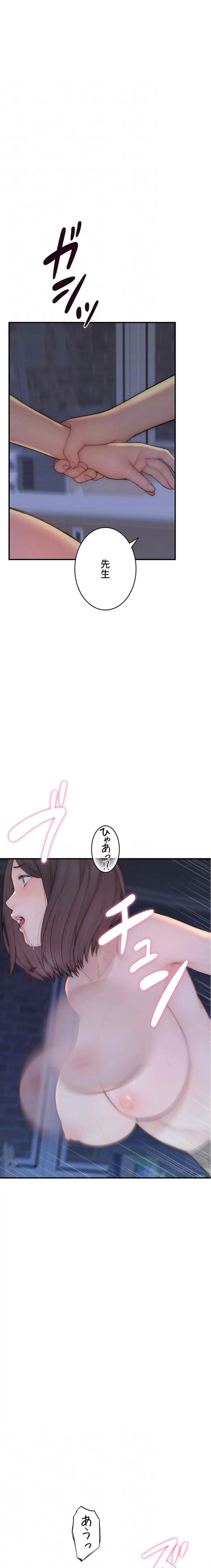 抜け出せない母親の沼 第130話 - 7