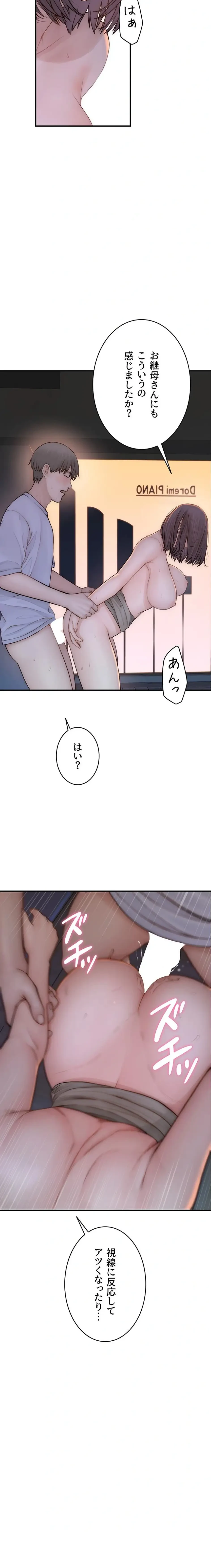 抜け出せない母親の沼 第130話 - 10