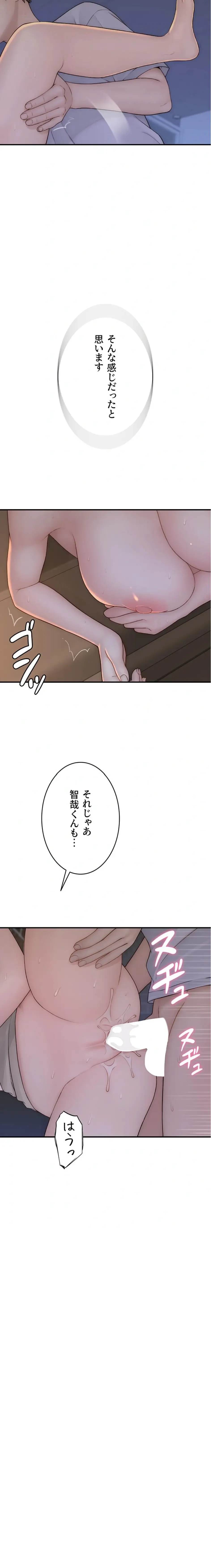 抜け出せない母親の沼 第130話 - 12