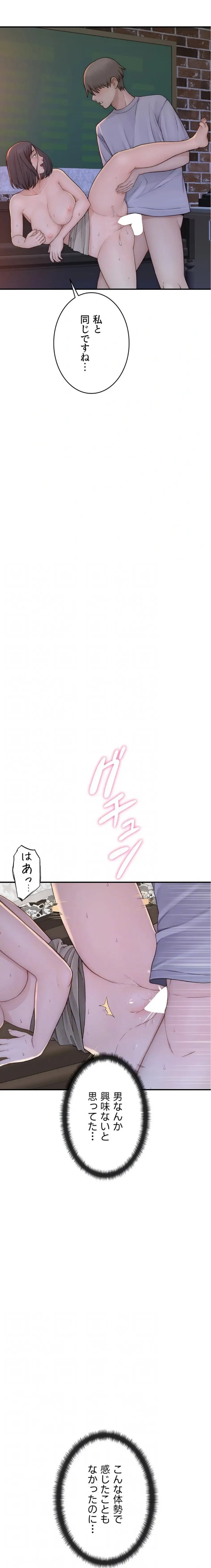 抜け出せない母親の沼 第130話 - 13