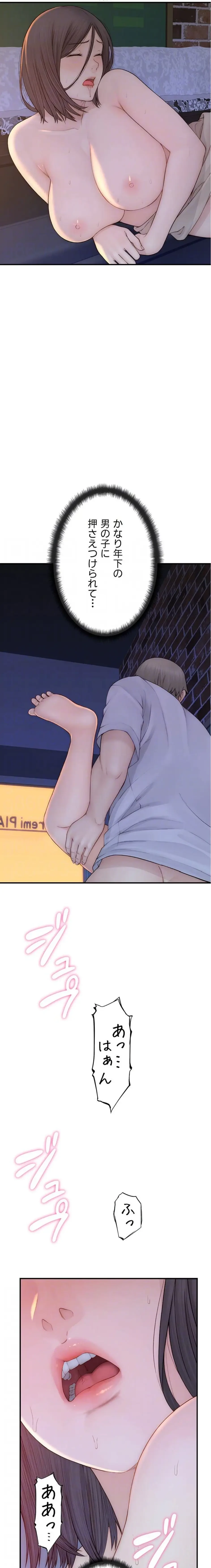 抜け出せない母親の沼 第130話 - 14