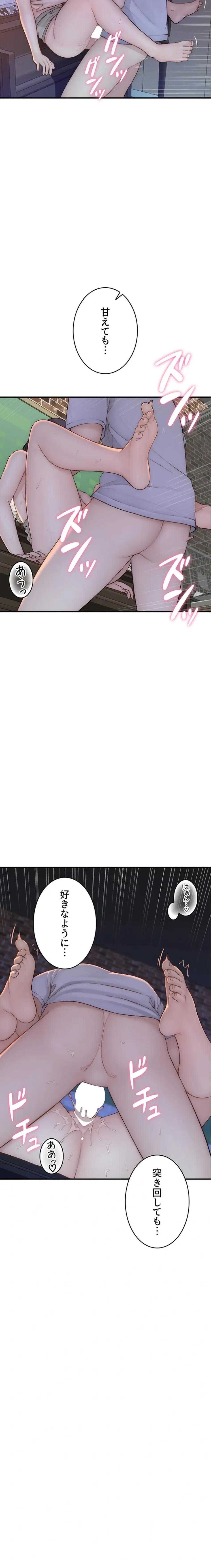 抜け出せない母親の沼 第130話 - 17