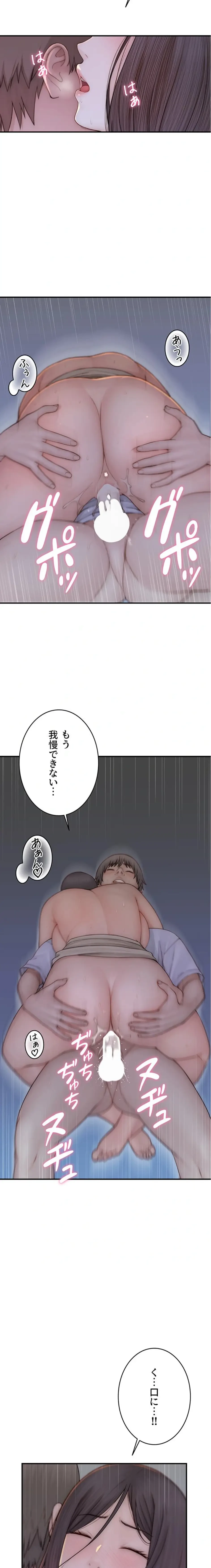 抜け出せない母親の沼 第130話 - 19