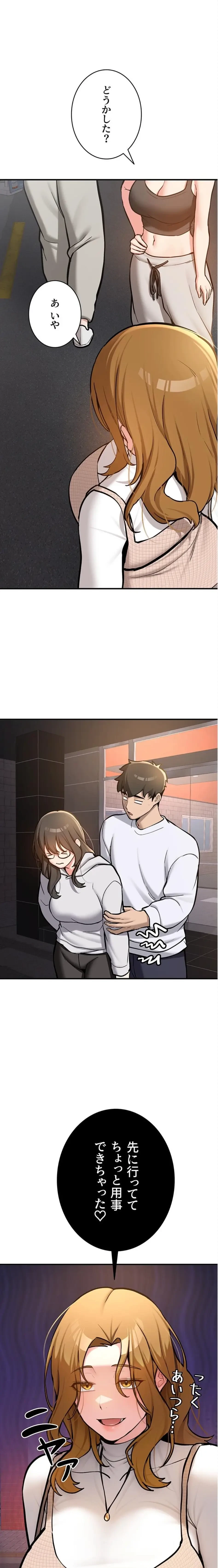 愛乗り 第11話 - 1