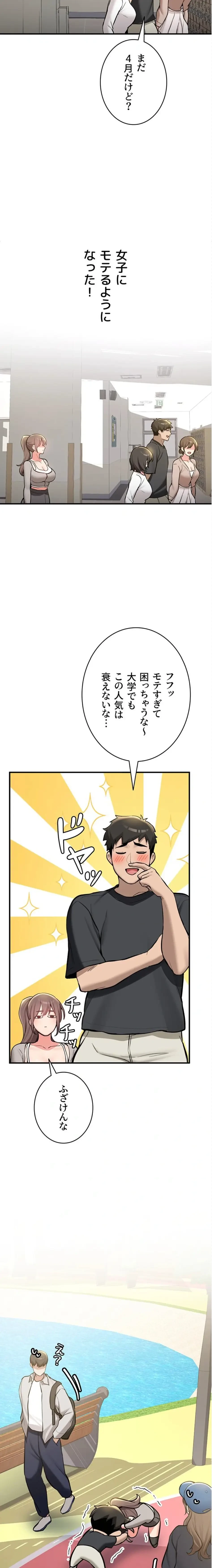 愛乗り 第11話 - 3