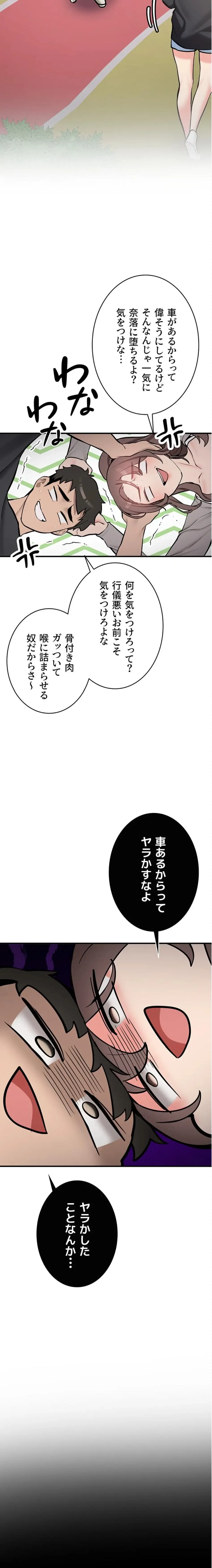 愛乗り 第11話 - 4