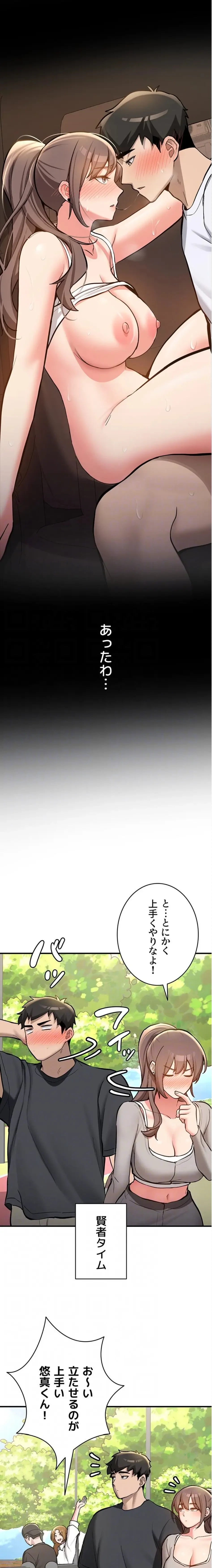 愛乗り 第11話 - 5