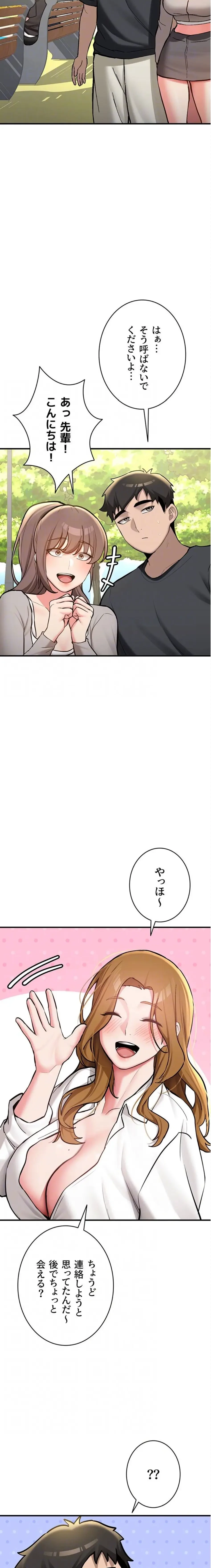 愛乗り 第11話 - 6