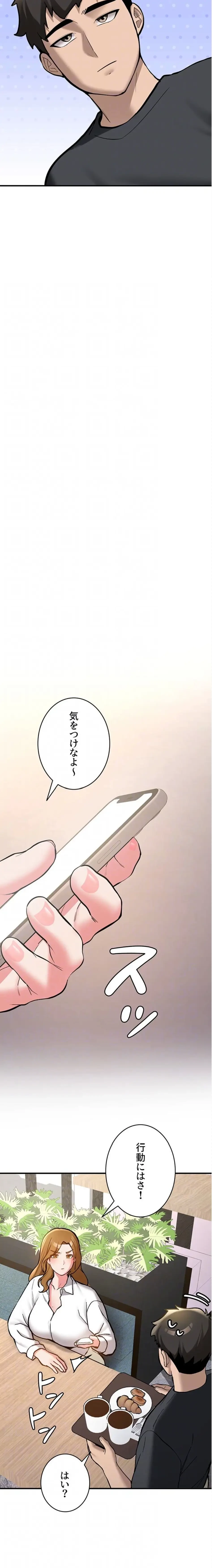 愛乗り 第11話 - 7