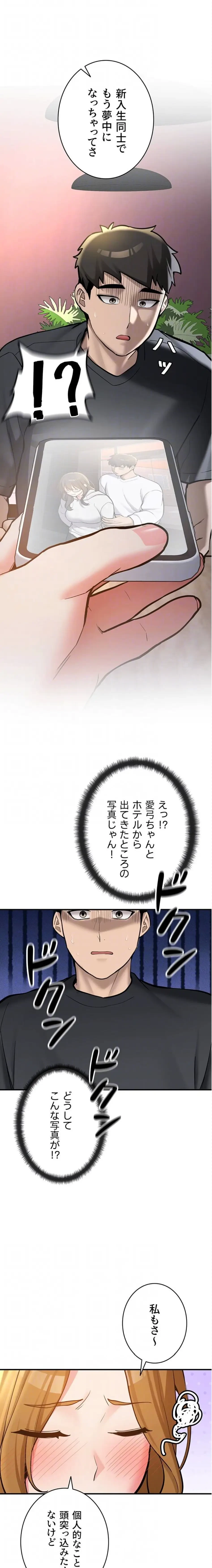 愛乗り 第11話 - 8