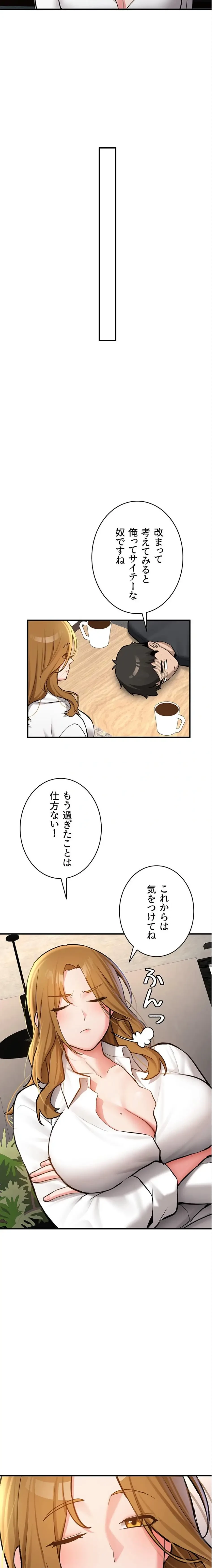 愛乗り 第11話 - 11