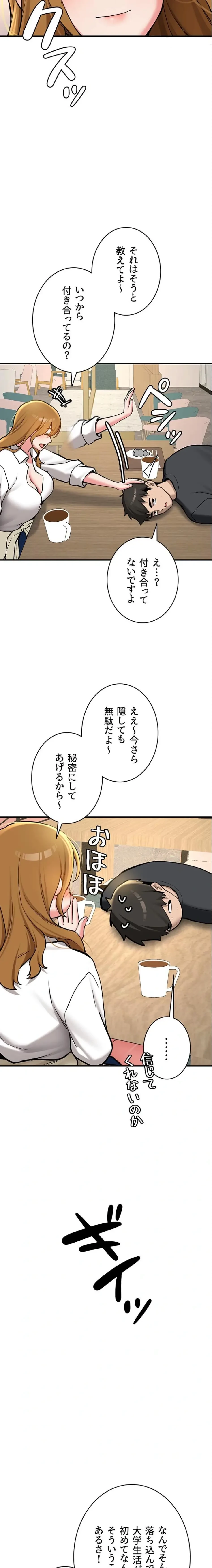 愛乗り 第11話 - 12