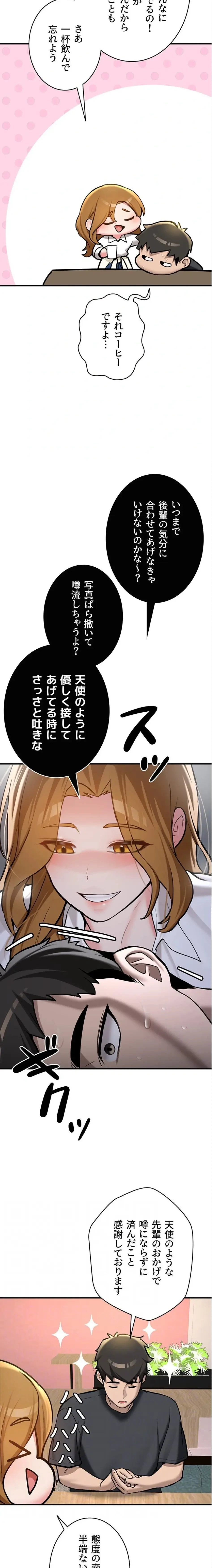 愛乗り 第11話 - 13