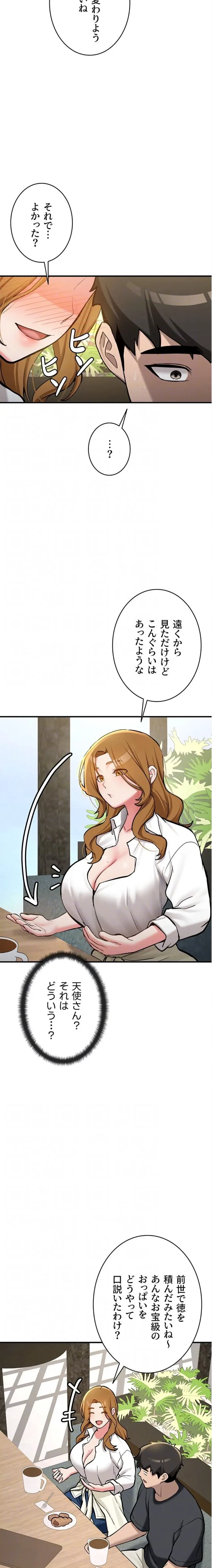 愛乗り 第11話 - 14