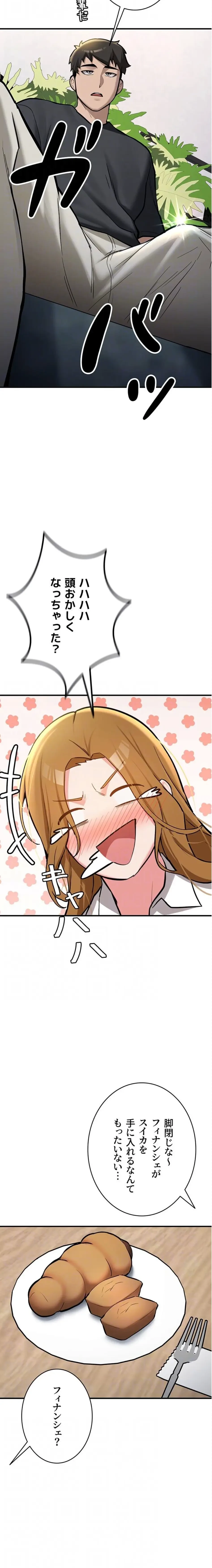 愛乗り 第11話 - 16