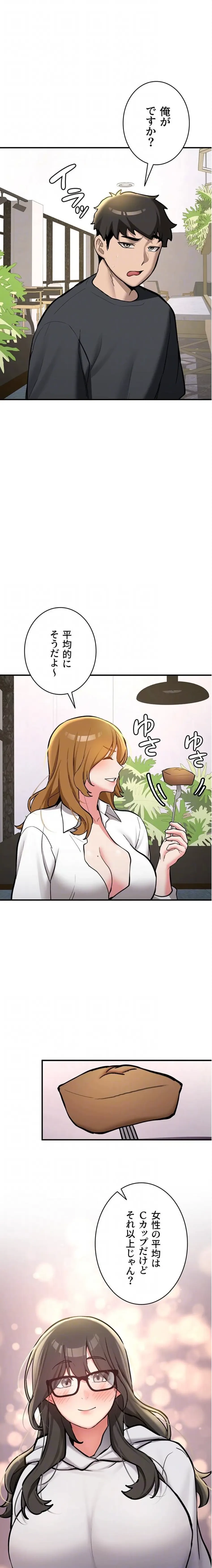 愛乗り 第11話 - 17