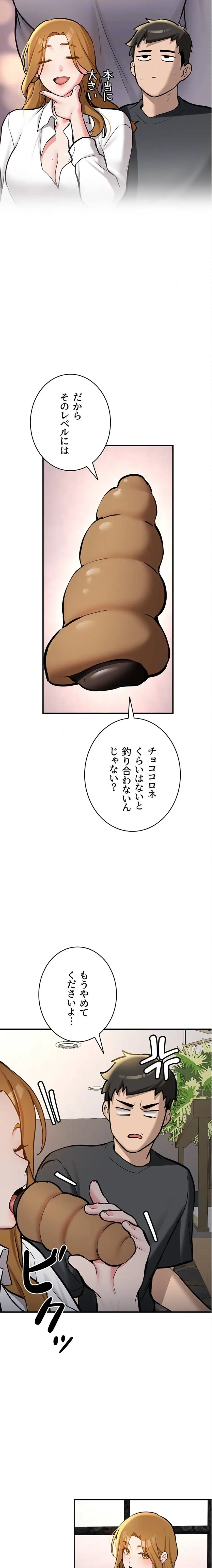 愛乗り 第11話 - 18