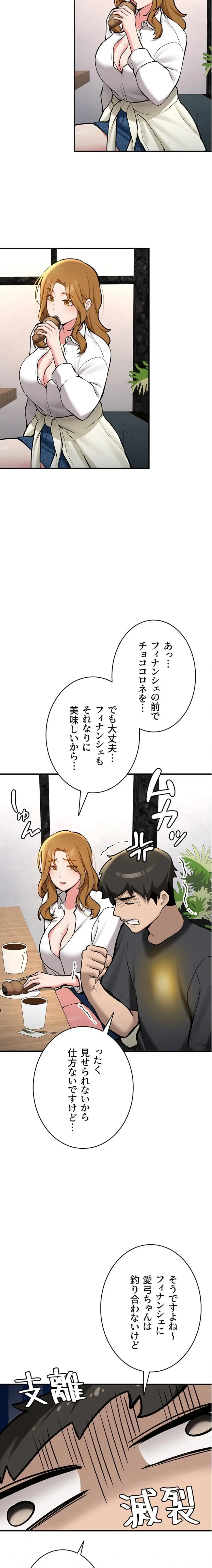 愛乗り 第11話 - 19