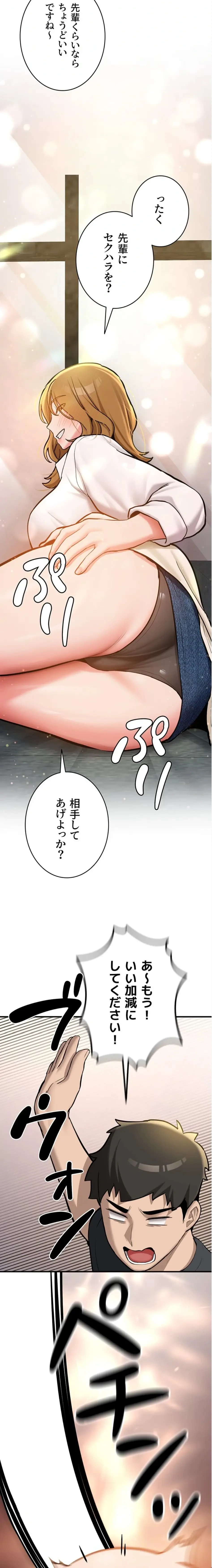 愛乗り 第11話 - 20