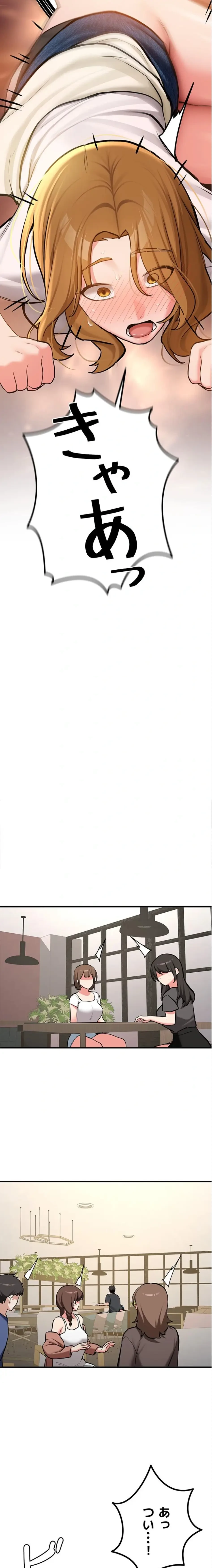 愛乗り 第11話 - 21