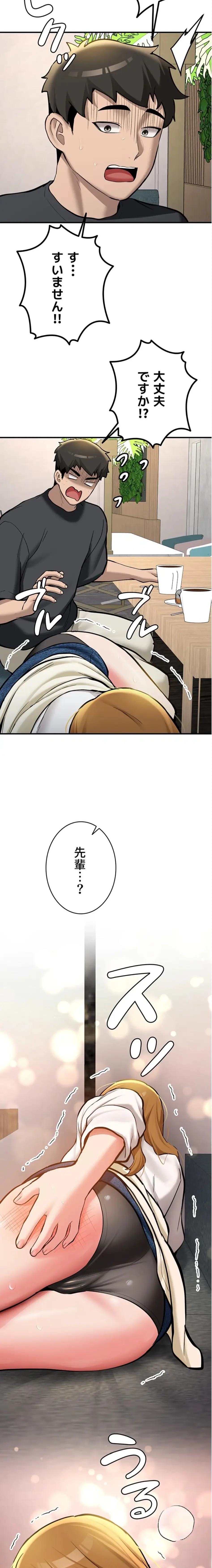 愛乗り 第11話 - 22