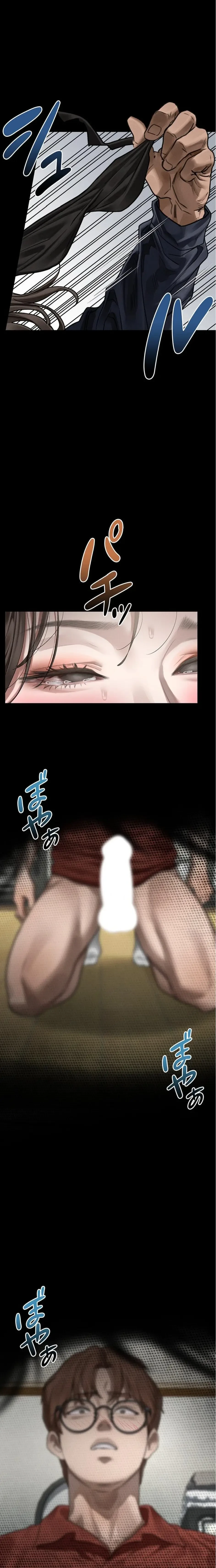 猥談をきかせてよ 第33話 - 1