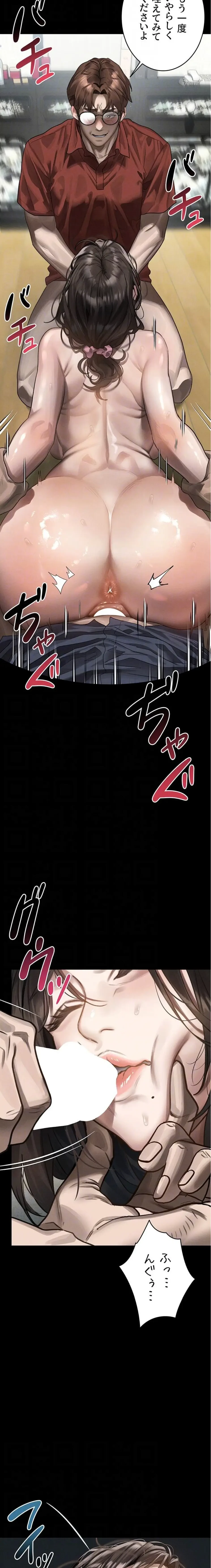 猥談をきかせてよ 第33話 - 8