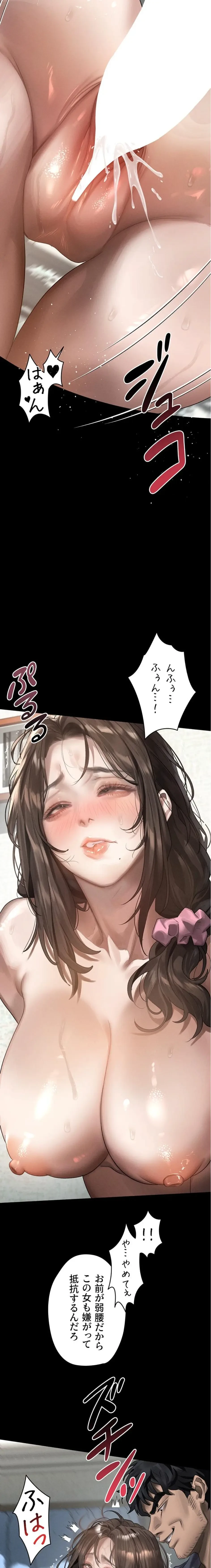 猥談をきかせてよ 第33話 - 10