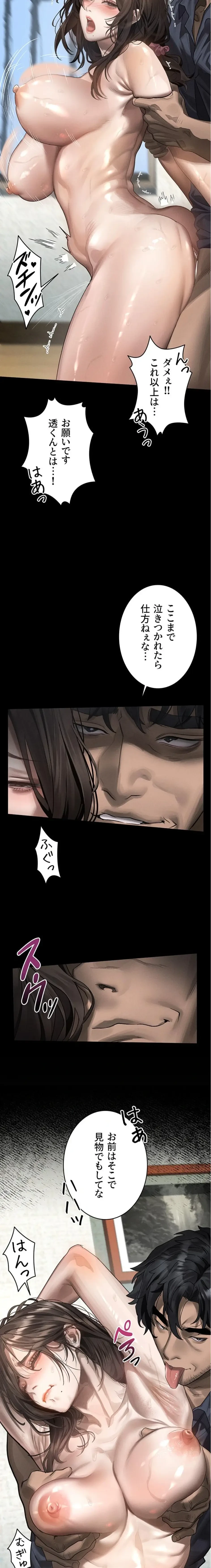 猥談をきかせてよ 第33話 - 11