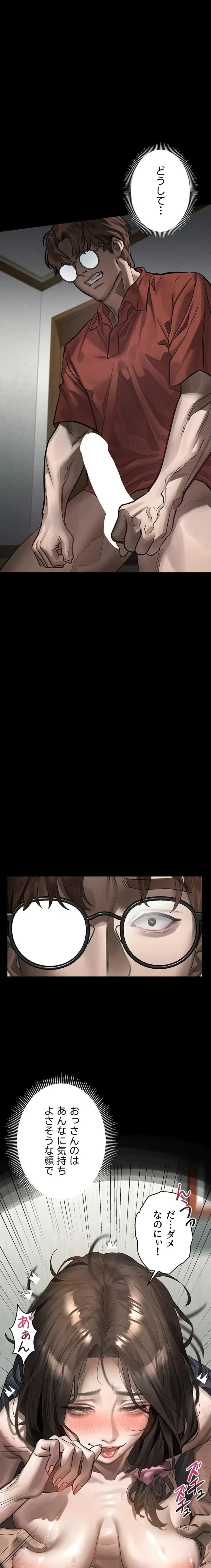 猥談をきかせてよ 第33話 - 13