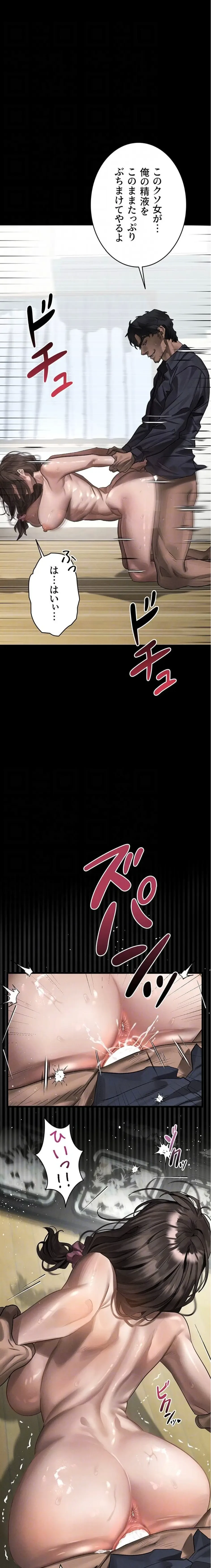 猥談をきかせてよ 第33話 - 16