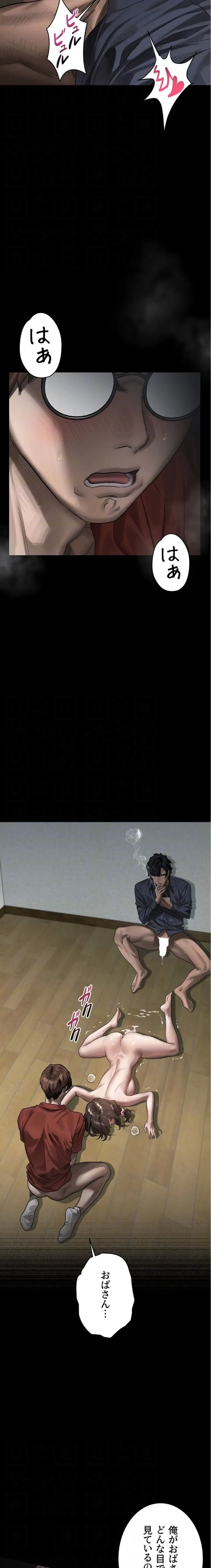 猥談をきかせてよ 第33話 - 17