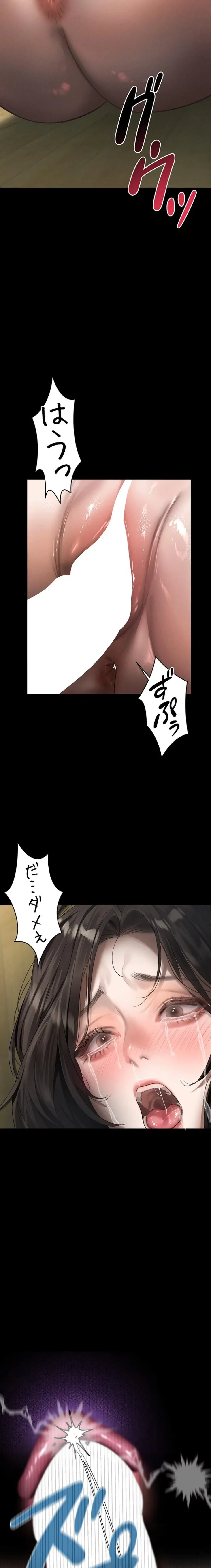 猥談をきかせてよ 第33話 - 21