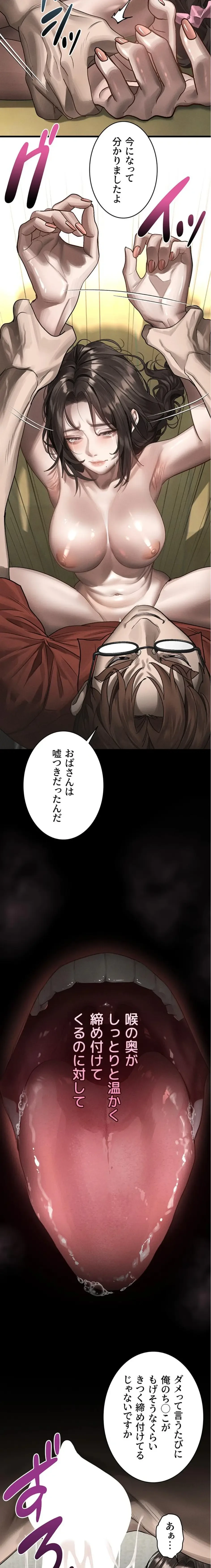 猥談をきかせてよ 第33話 - 25