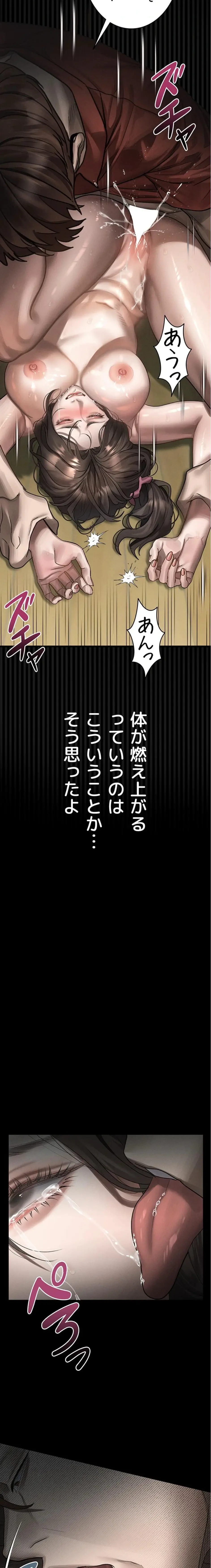 猥談をきかせてよ 第33話 - 27