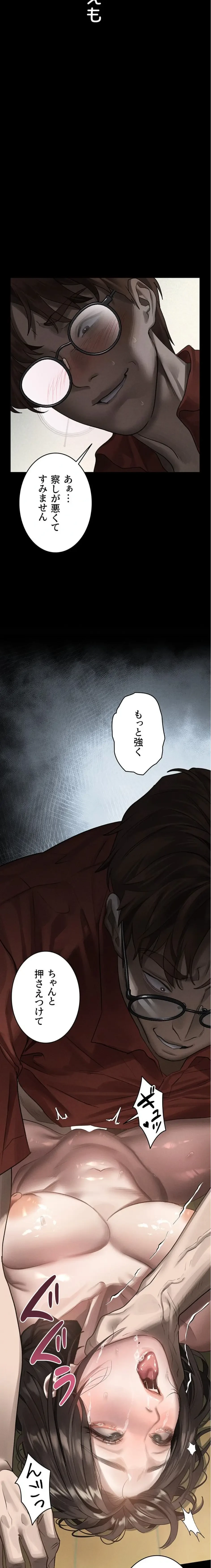 猥談をきかせてよ 第33話 - 30