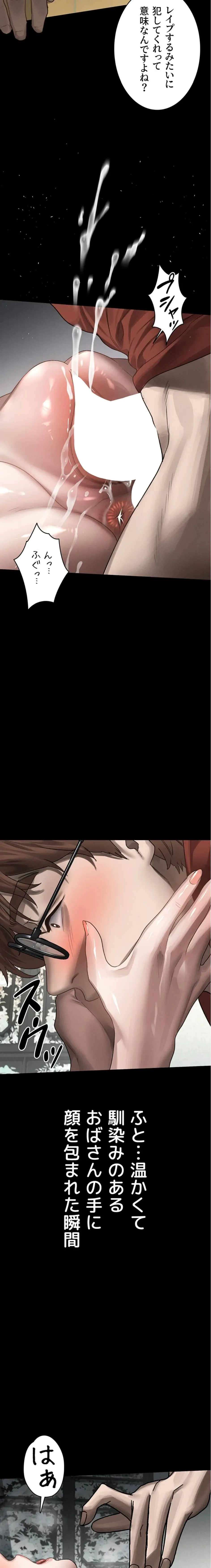 猥談をきかせてよ 第33話 - 31