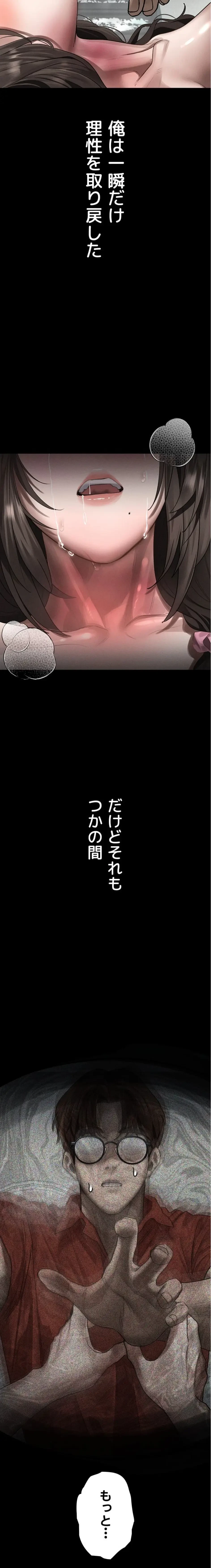 猥談をきかせてよ 第33話 - 32