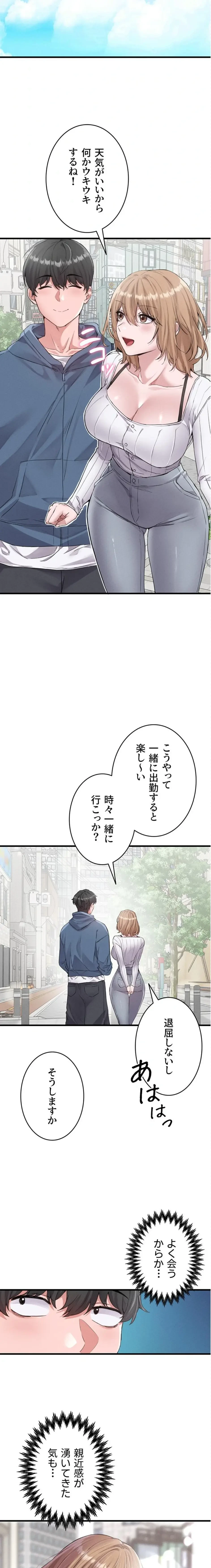 回帰したら搾精されてます 第26話 - 10